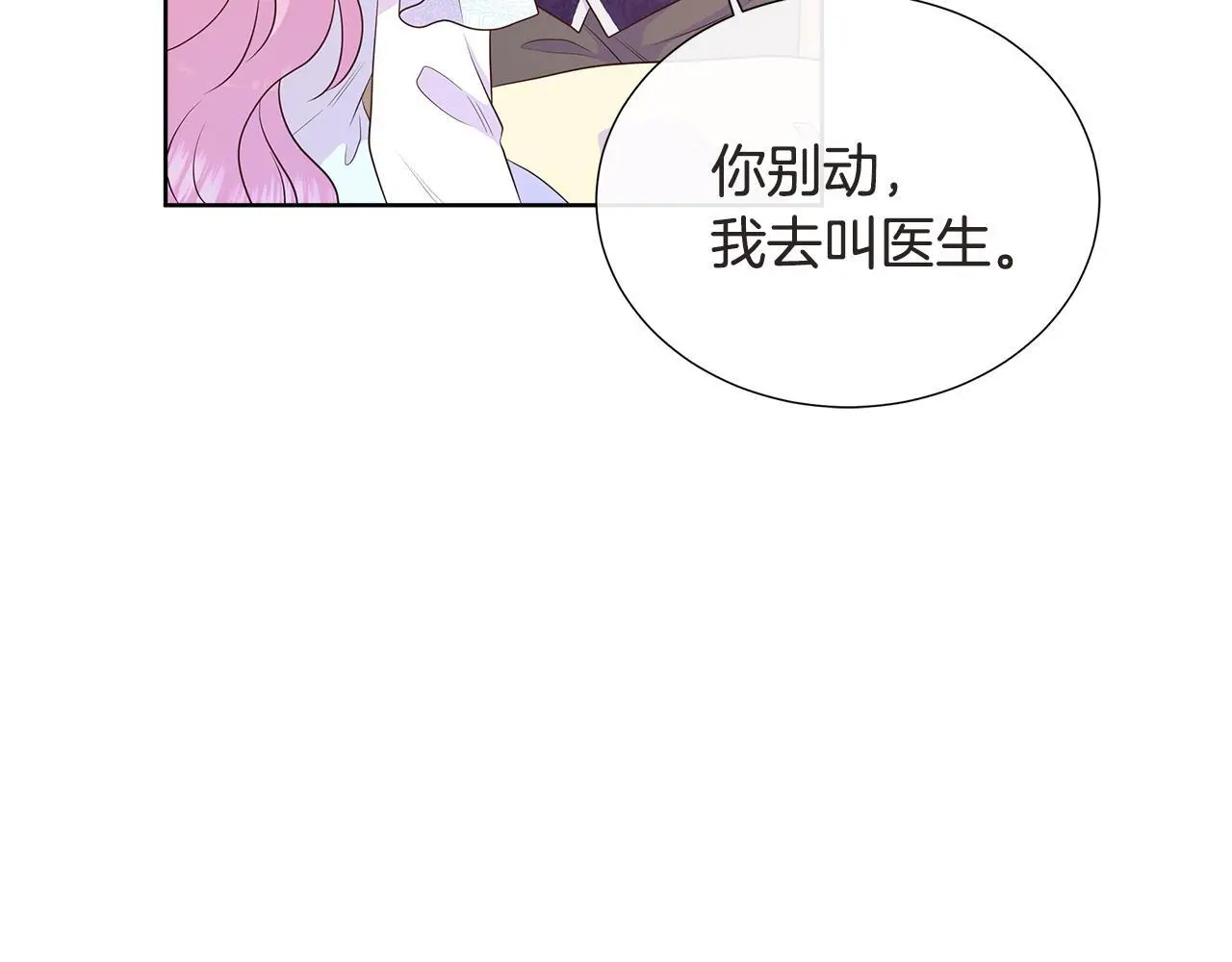 第67话 梦魇 第143页
