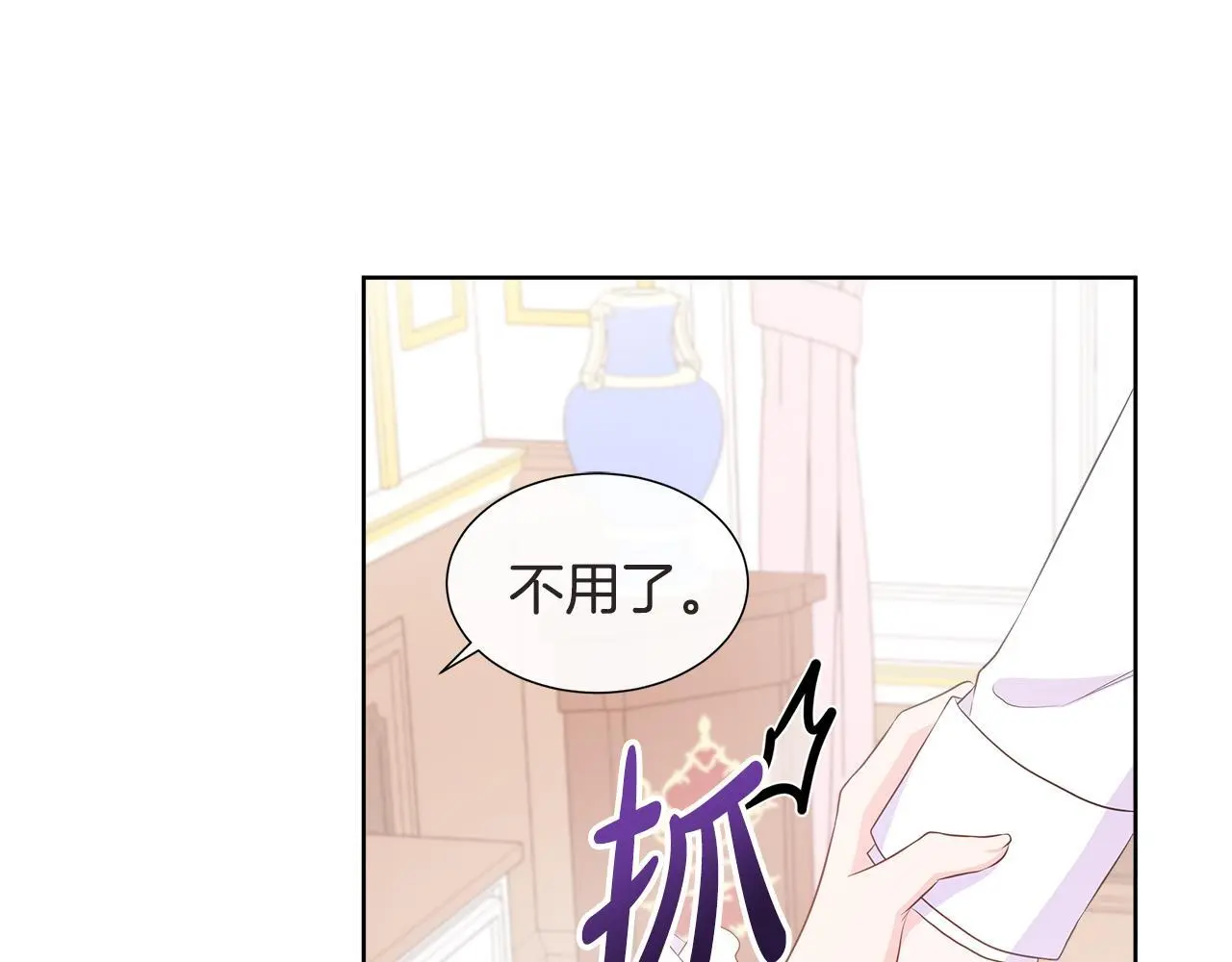 第67话 梦魇 第144页