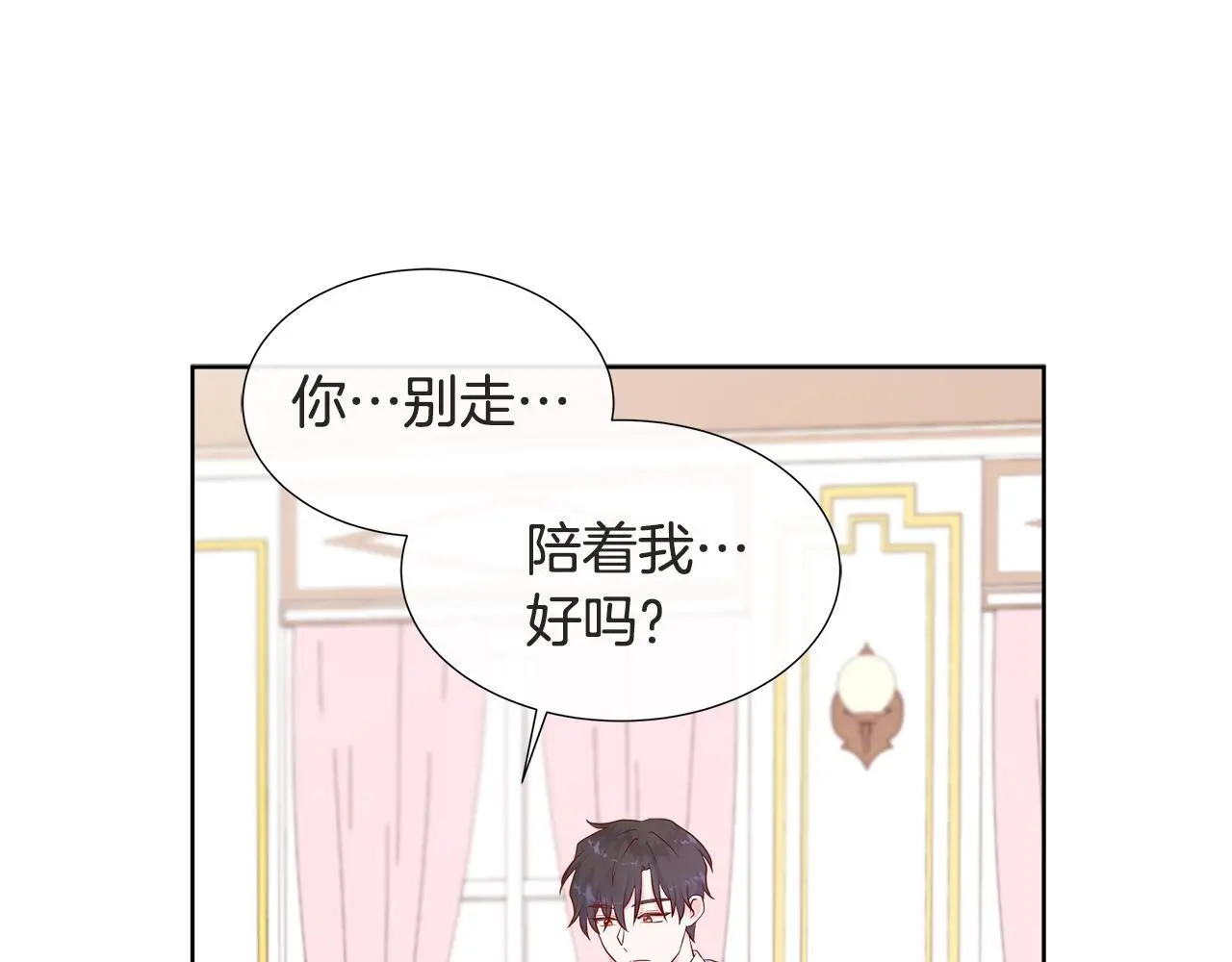 第67话 梦魇 第146页