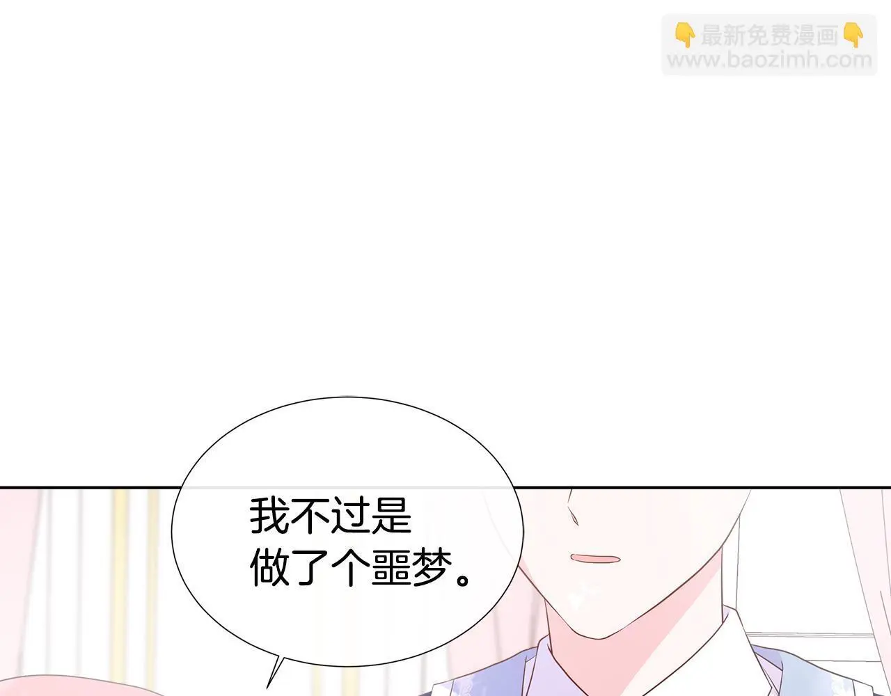 第67话 梦魇 第148页