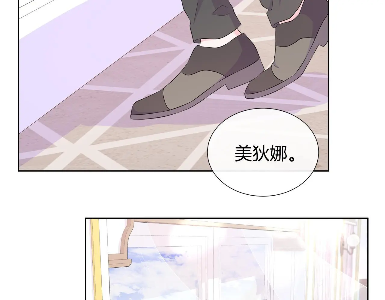 第67话 梦魇 第151页