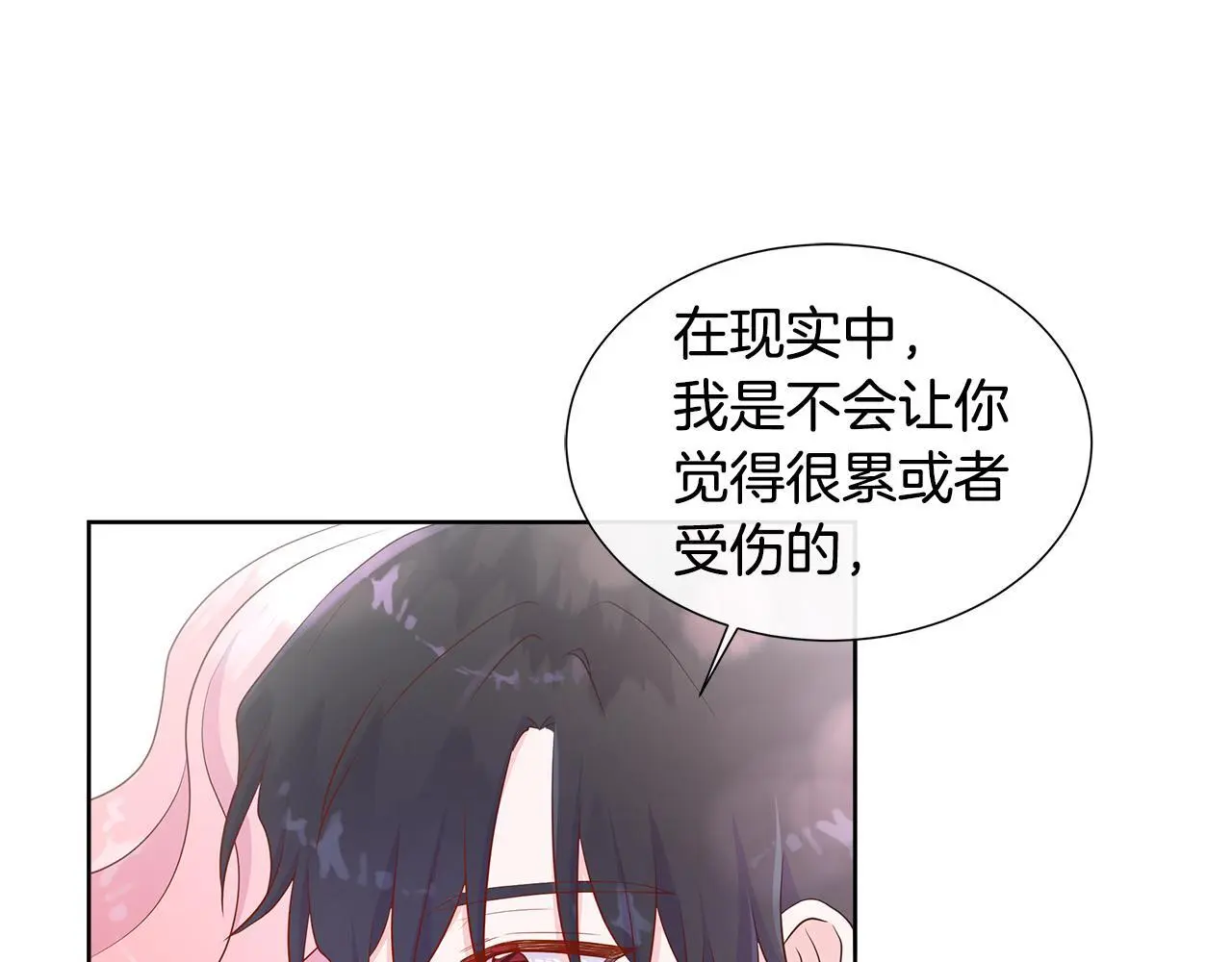 第67话 梦魇 第157页