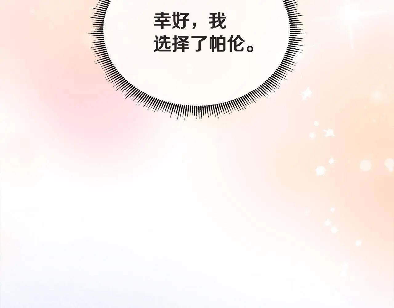 第67话 梦魇 第165页