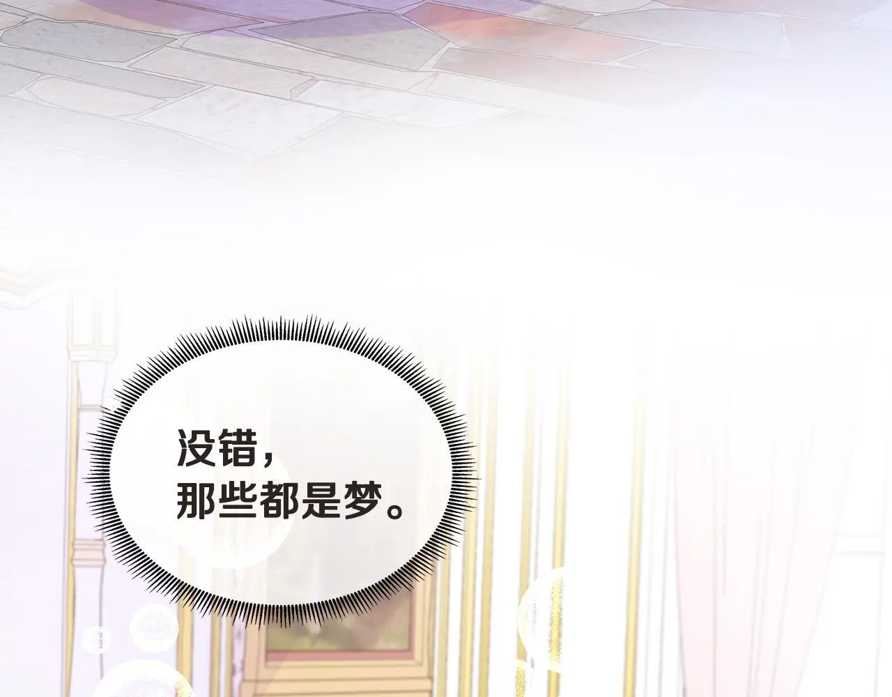 第67话 梦魇 第168页