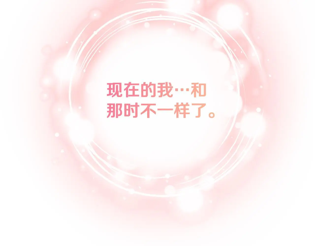 第67话 梦魇 第171页