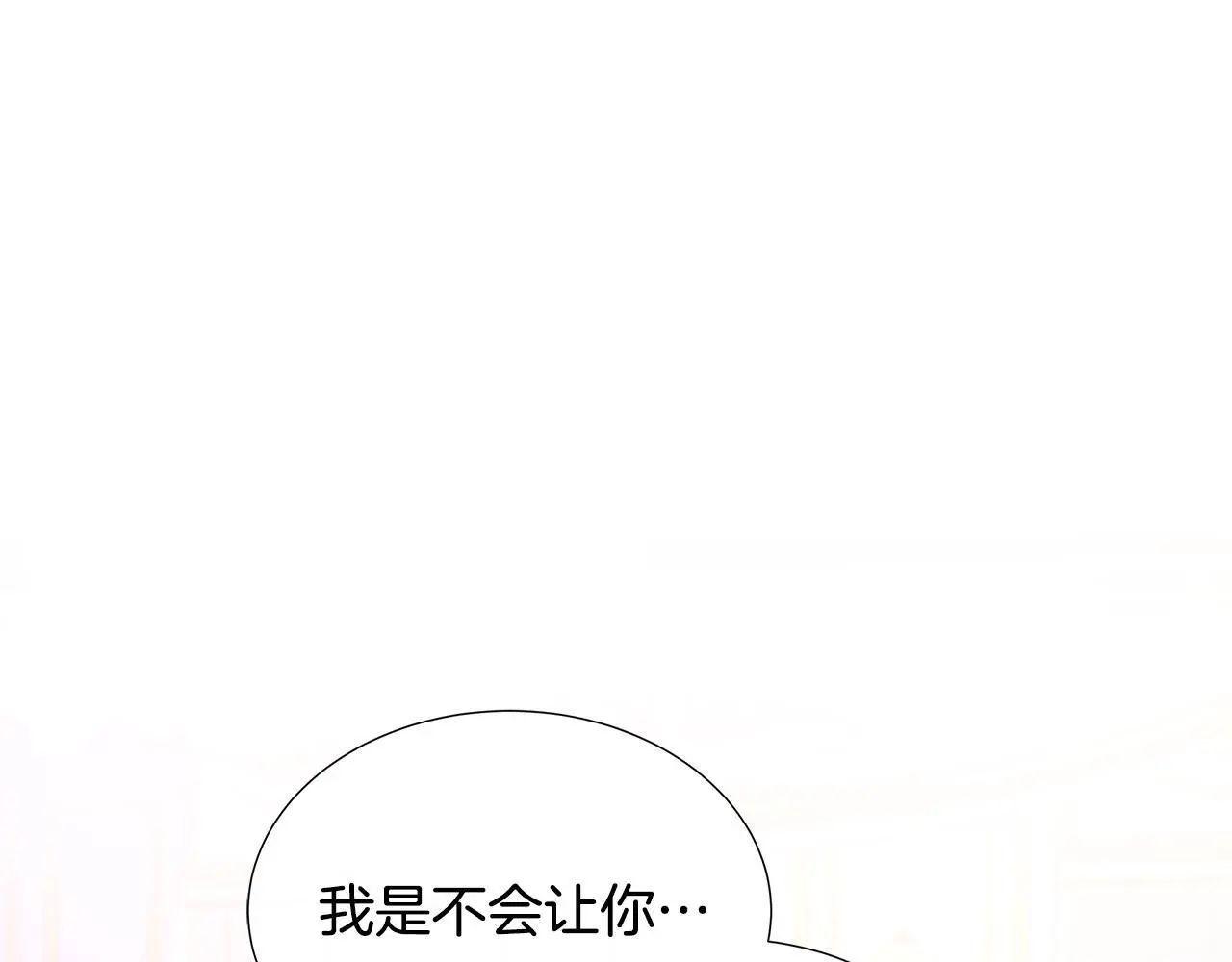 第68话 不可说的秘密 第1页