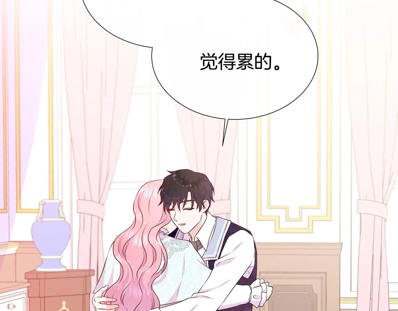 第68话 不可说的秘密 第2页