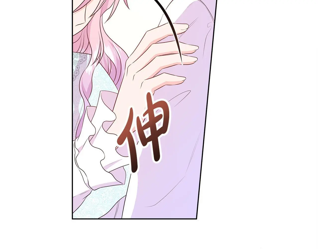 第68话 不可说的秘密 第5页