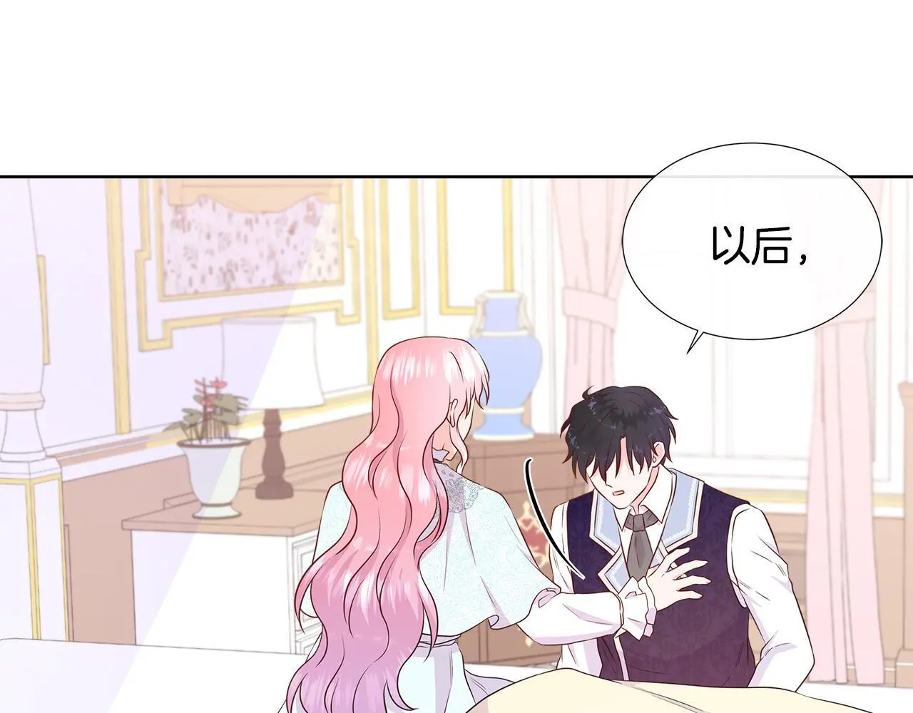 第68话 不可说的秘密 第13页