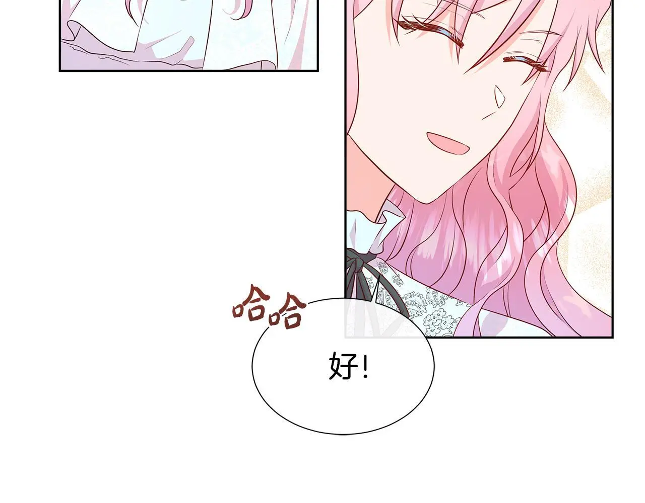 第68话 不可说的秘密 第19页