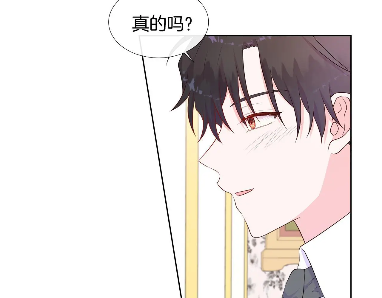 第68话 不可说的秘密 第24页