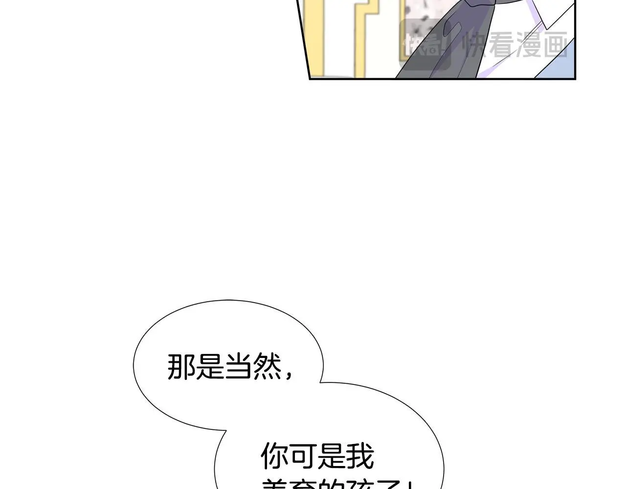 第68话 不可说的秘密 第25页