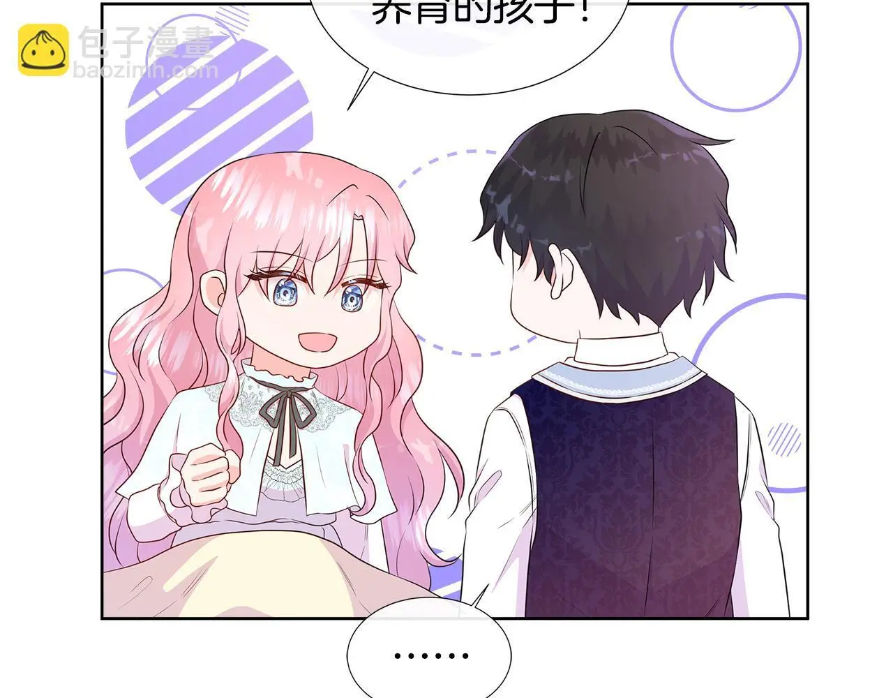 第68话 不可说的秘密 第26页