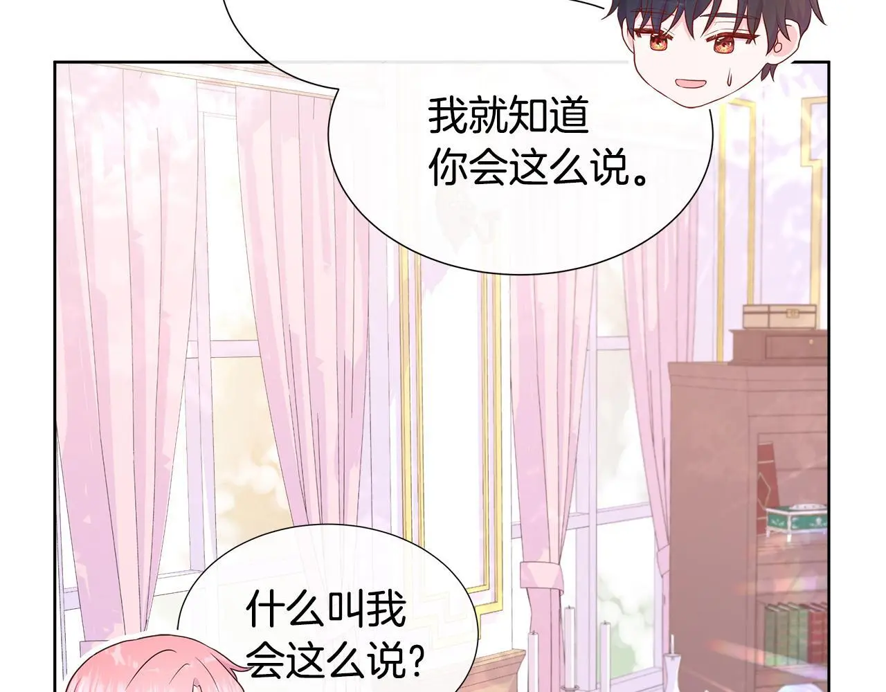 第68话 不可说的秘密 第28页