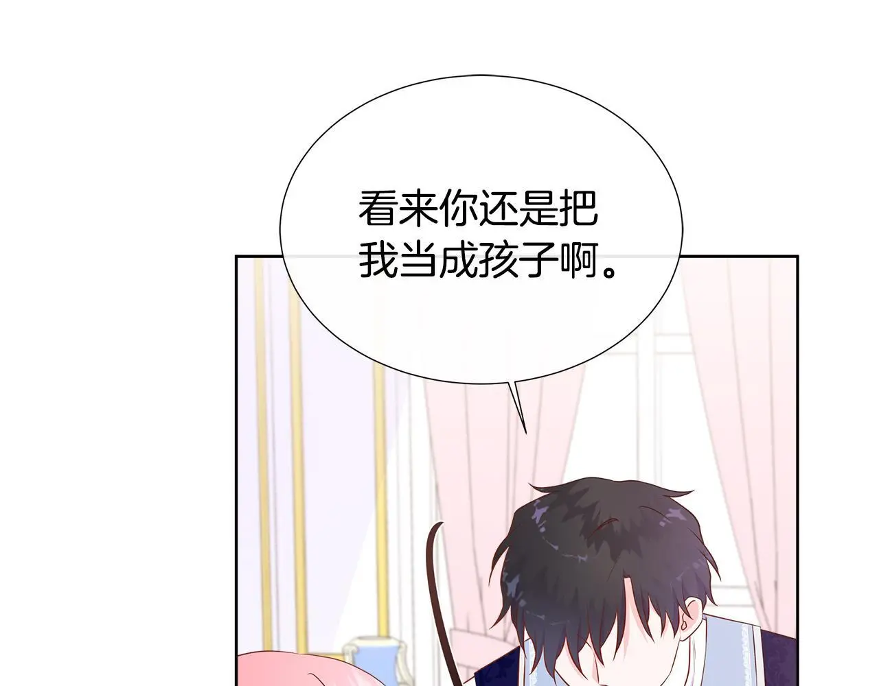 第68话 不可说的秘密 第30页