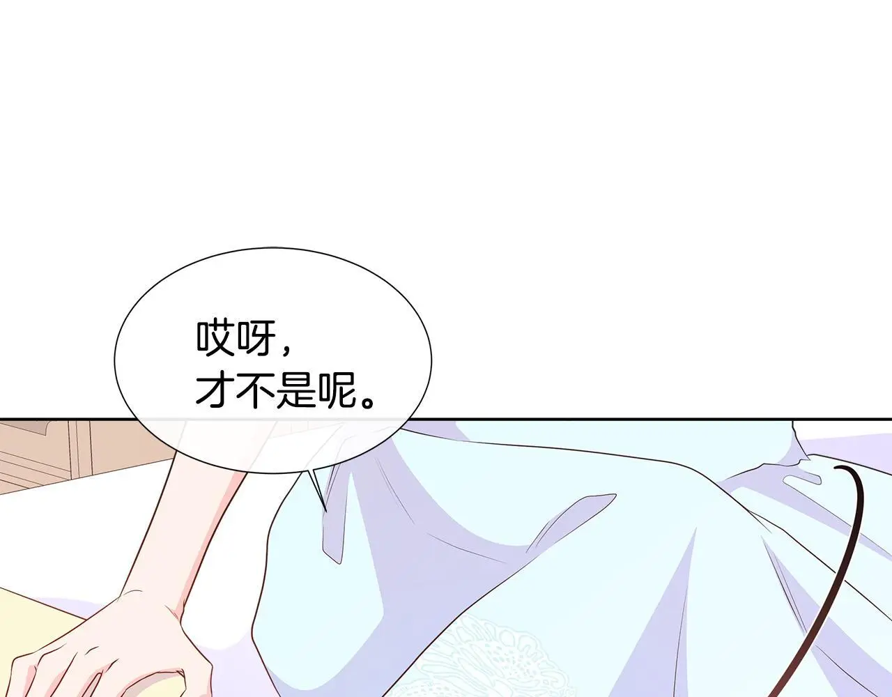 第68话 不可说的秘密 第32页