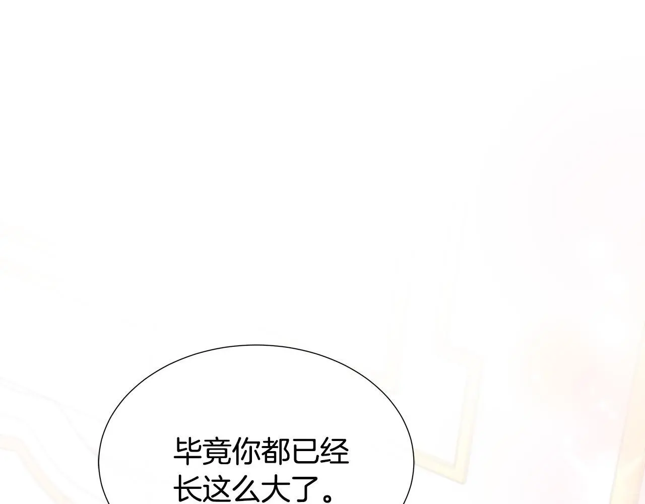 第68话 不可说的秘密 第34页