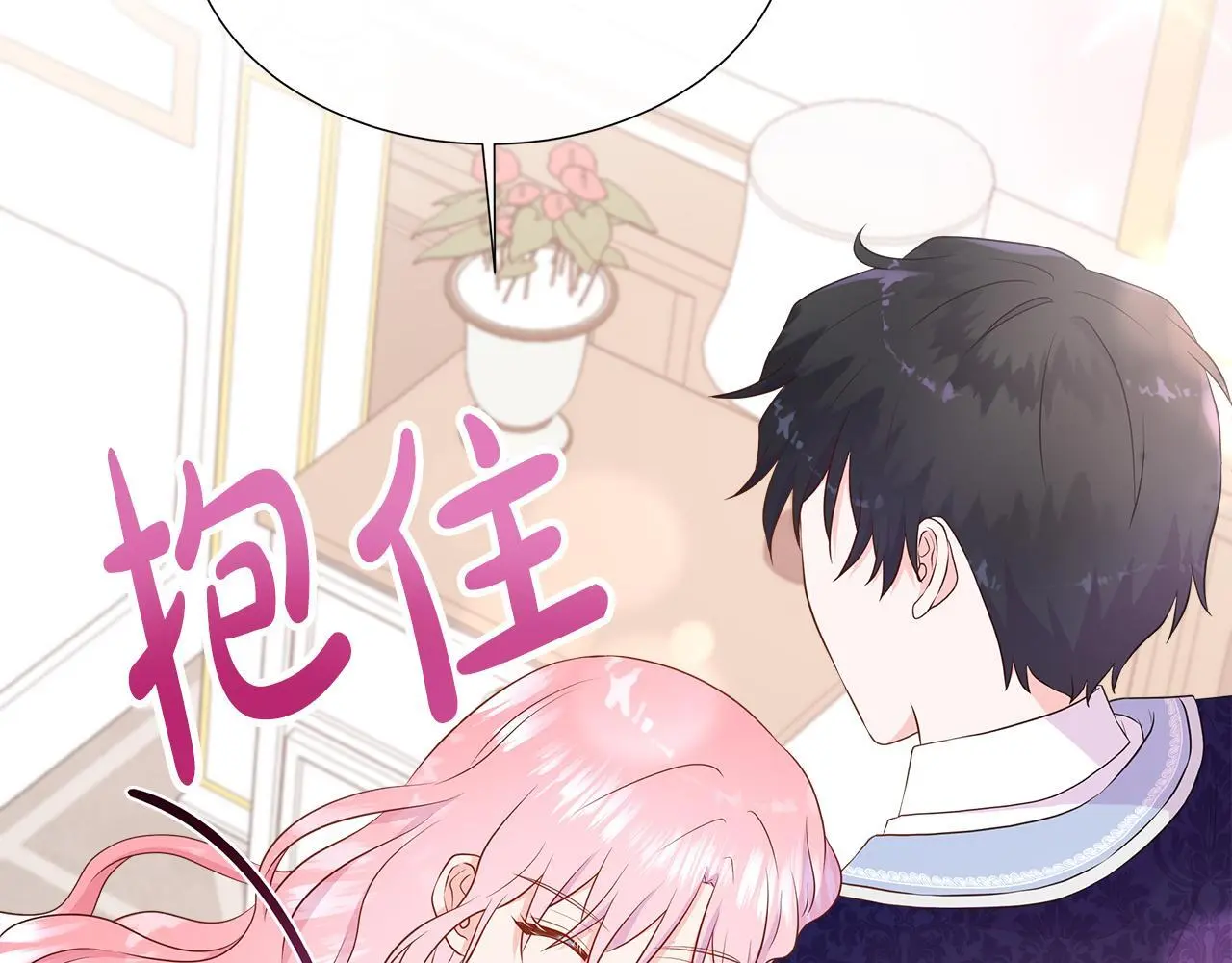 第68话 不可说的秘密 第35页