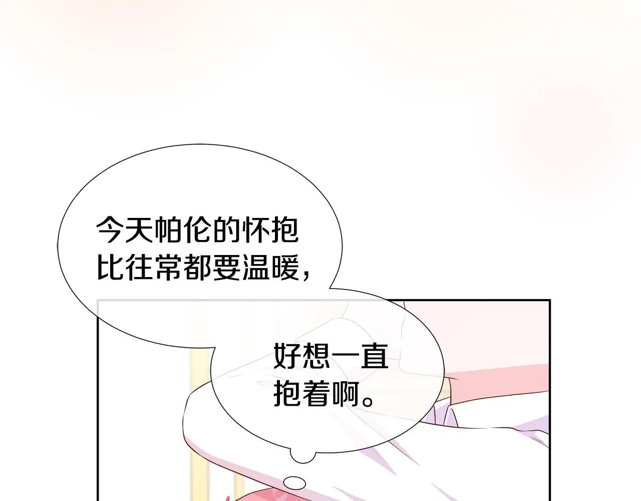 第68话 不可说的秘密 第38页