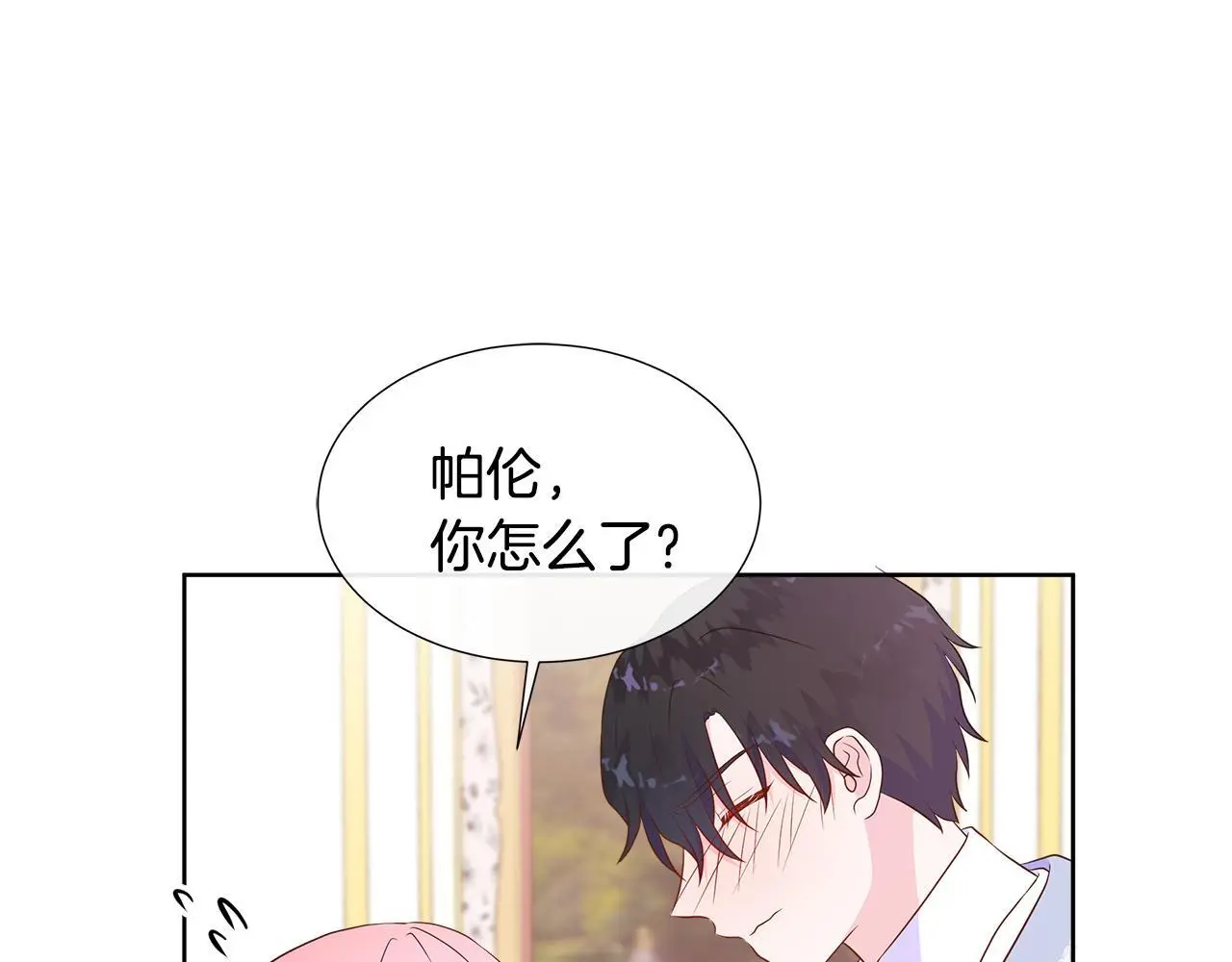 第68话 不可说的秘密 第46页