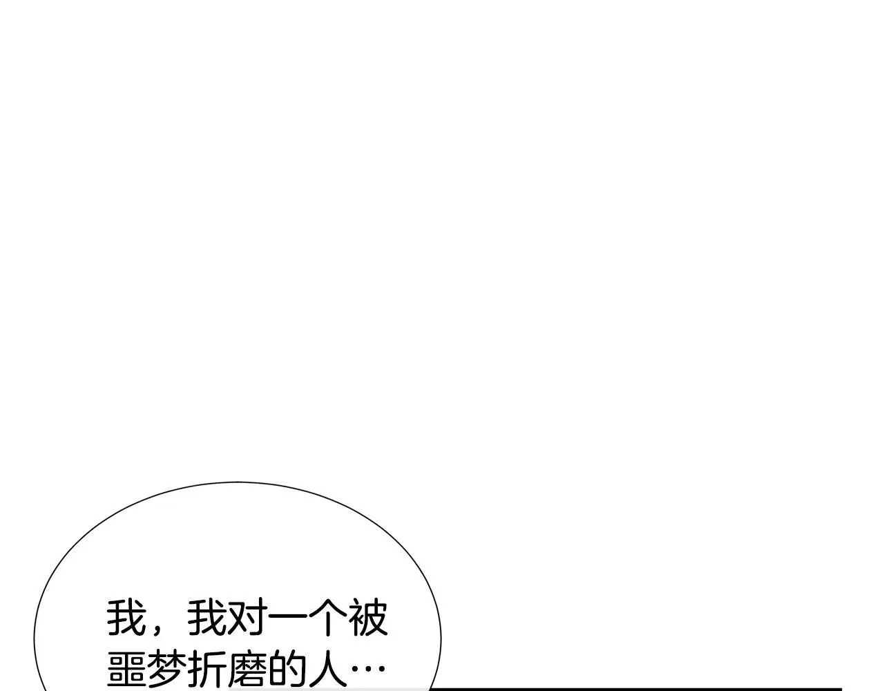 第68话 不可说的秘密 第48页