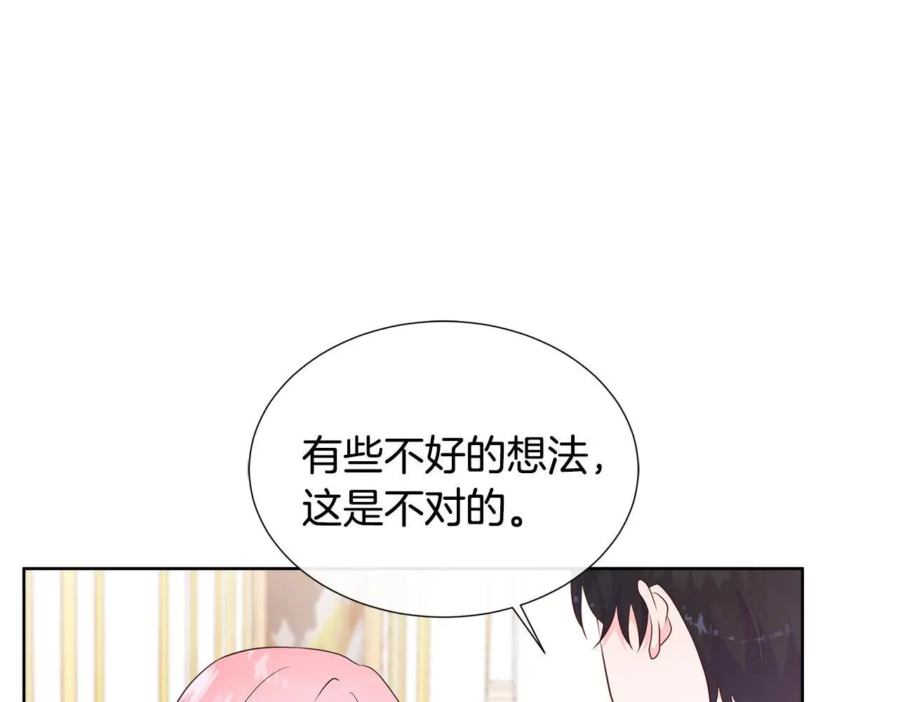 第68话 不可说的秘密 第51页