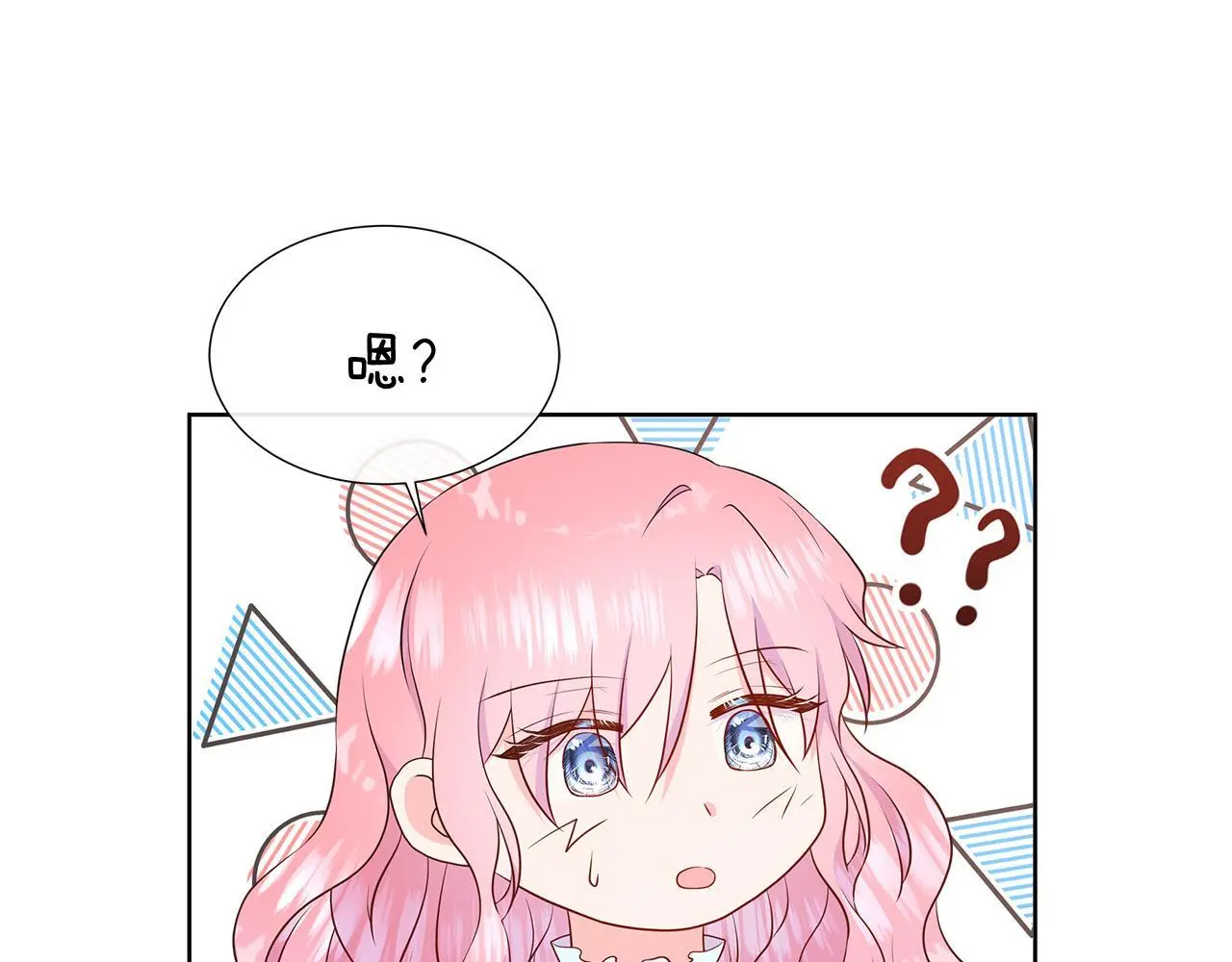 第68话 不可说的秘密 第53页