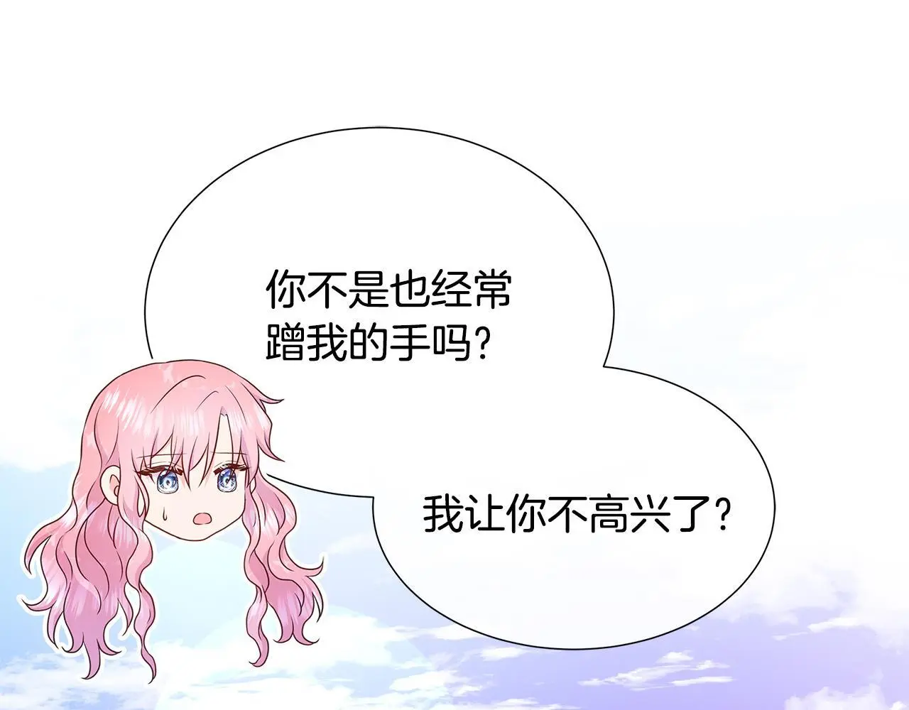 第68话 不可说的秘密 第55页