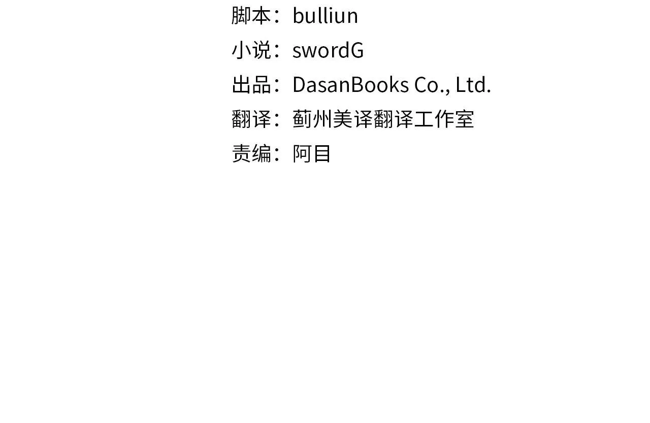 第68话 不可说的秘密 第62页