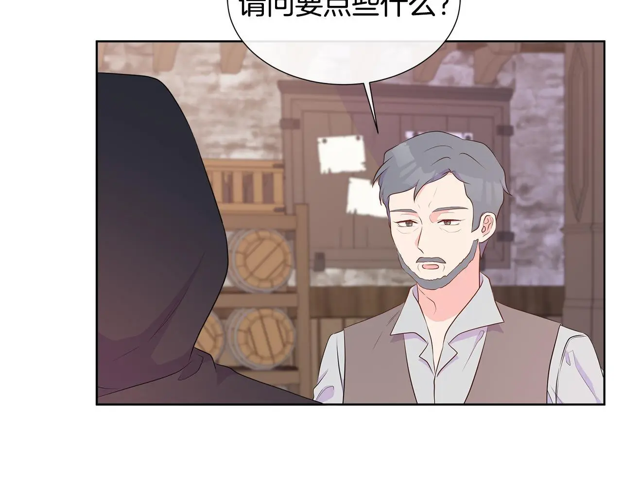 第68话 不可说的秘密 第68页