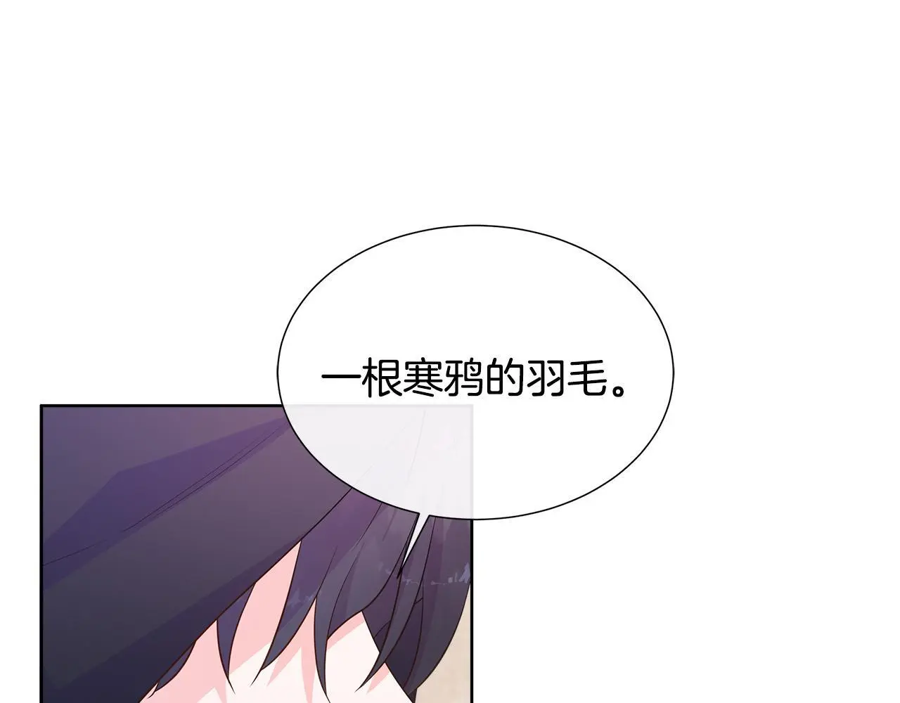 第68话 不可说的秘密 第69页