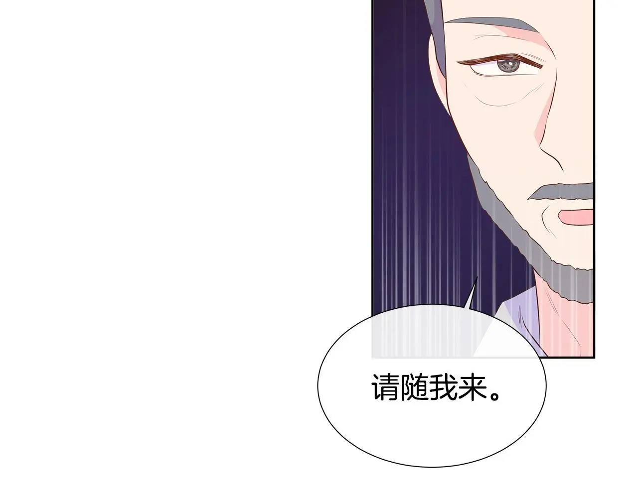 第68话 不可说的秘密 第71页