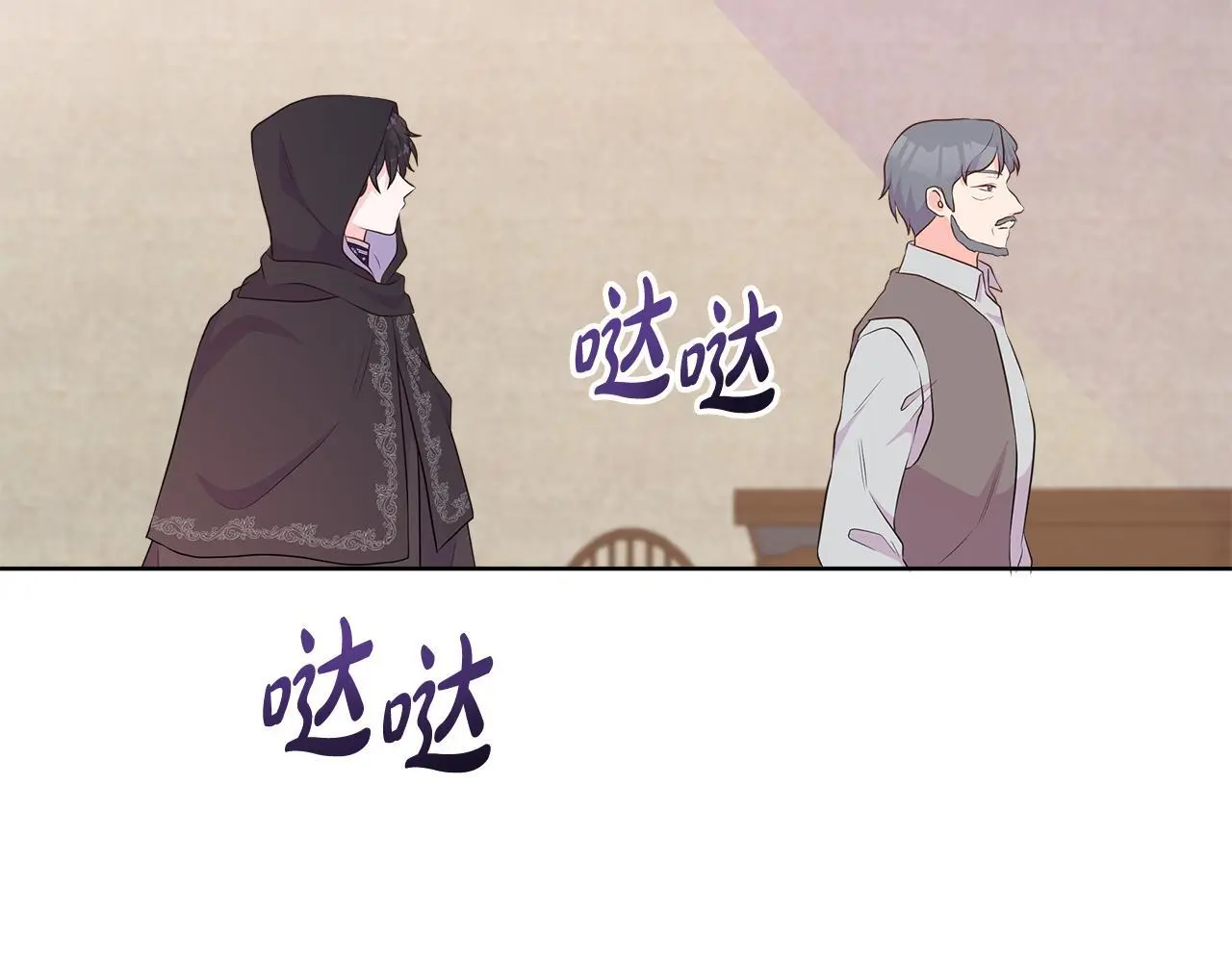 第68话 不可说的秘密 第73页