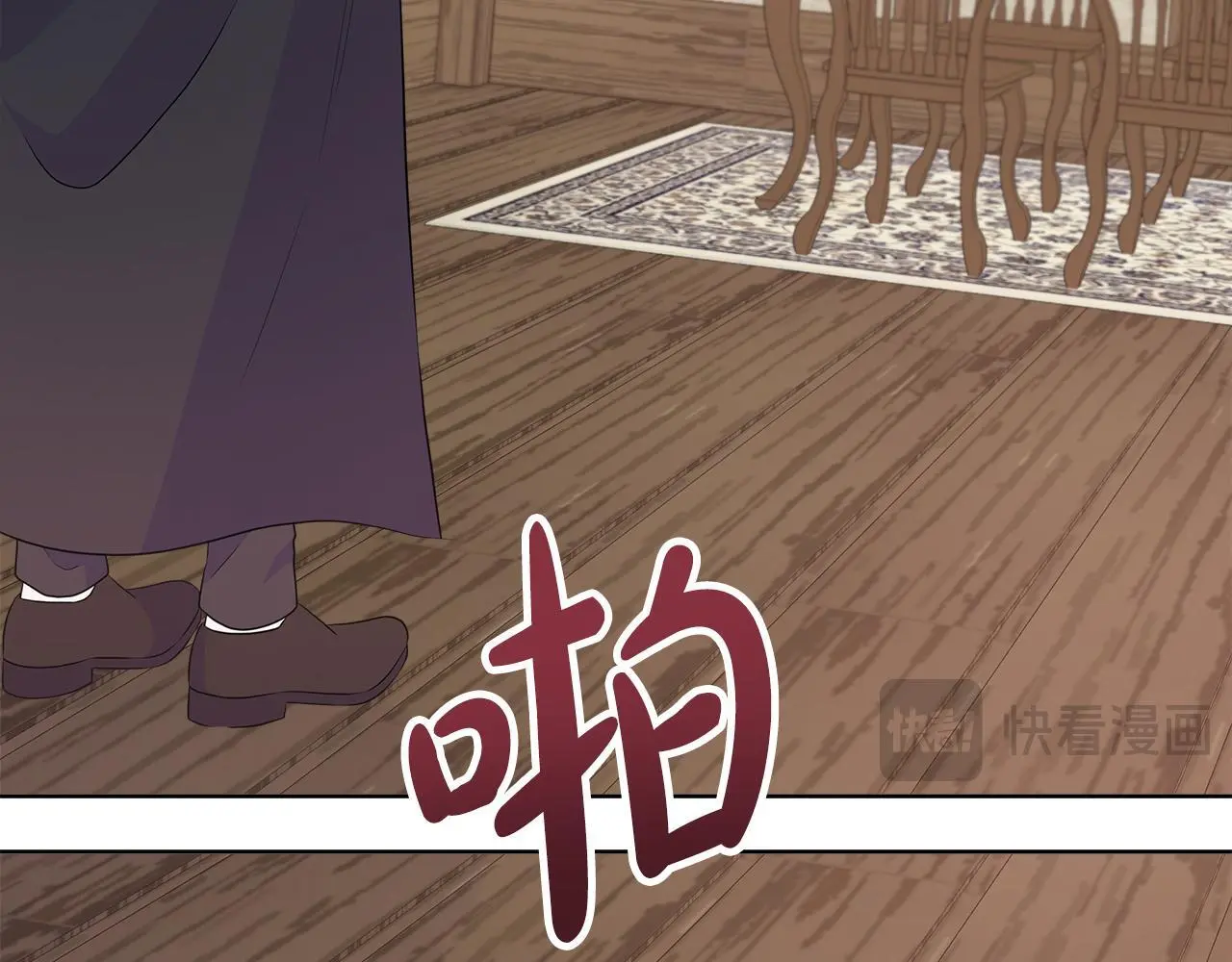 第68话 不可说的秘密 第79页