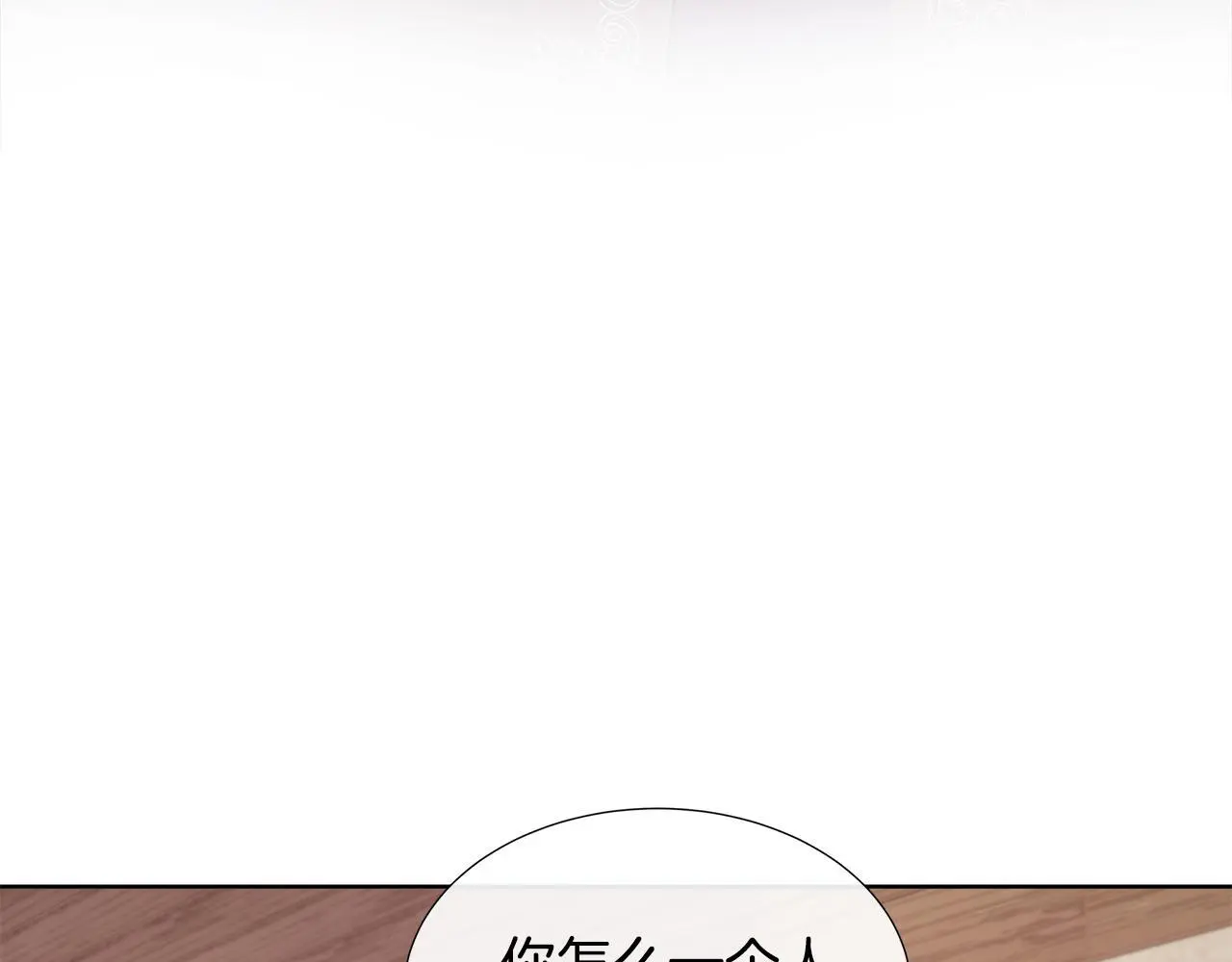 第68话 不可说的秘密 第88页