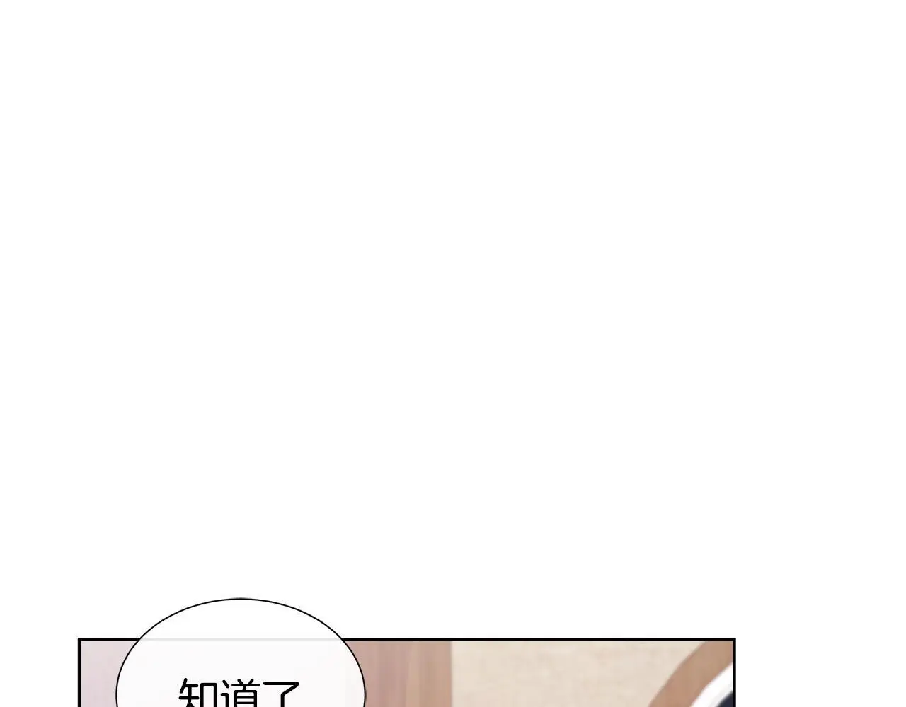 第68话 不可说的秘密 第98页