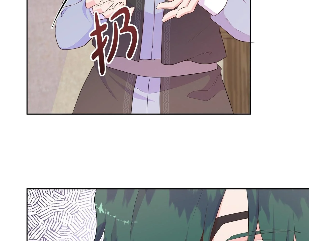 第68话 不可说的秘密 第100页