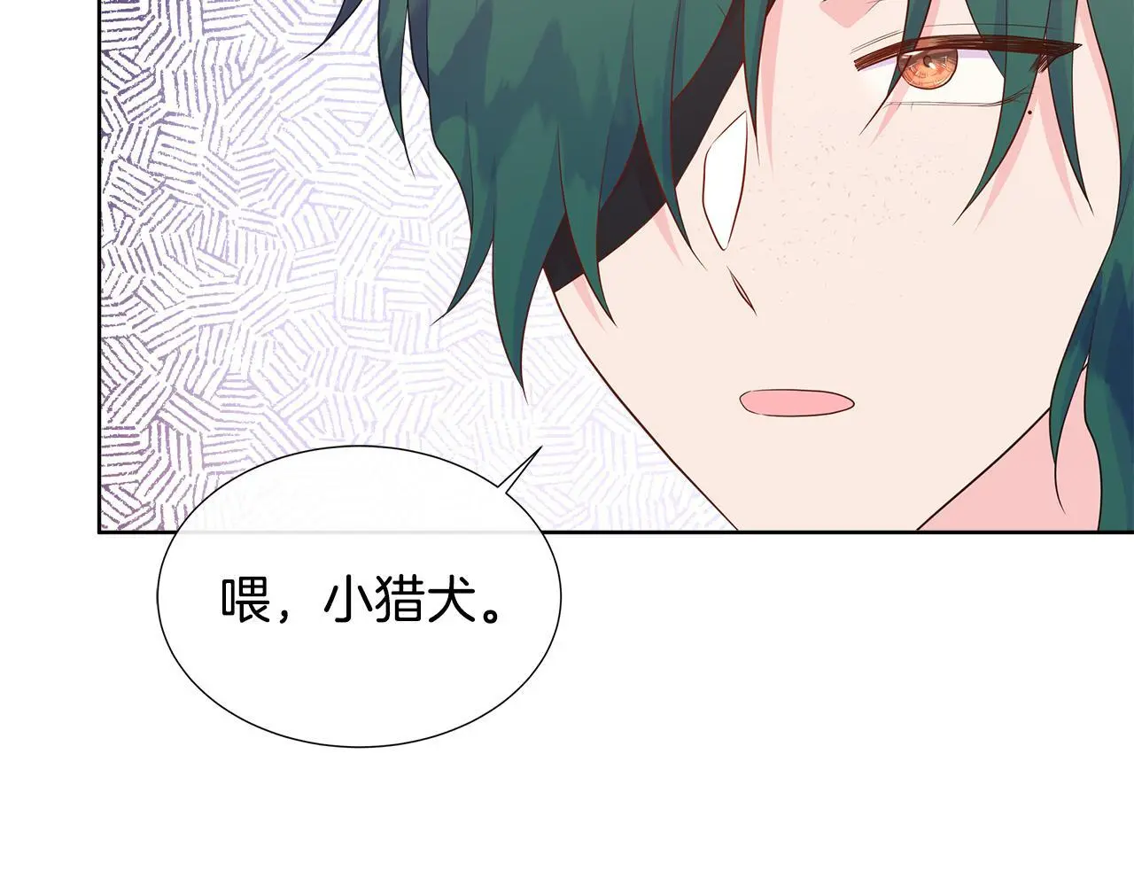 第68话 不可说的秘密 第101页