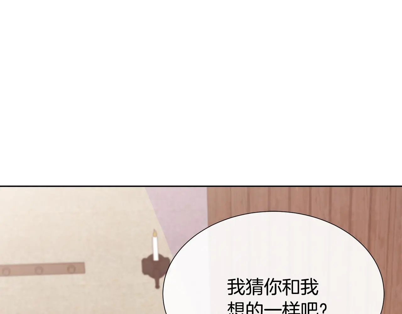 第68话 不可说的秘密 第102页