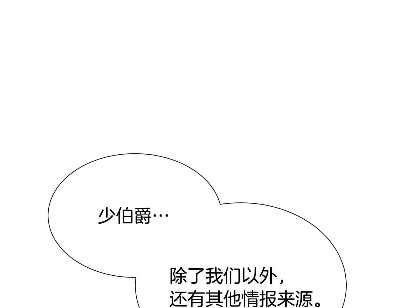 第68话 不可说的秘密 第106页