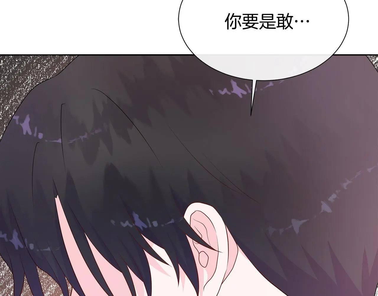 第68话 不可说的秘密 第108页