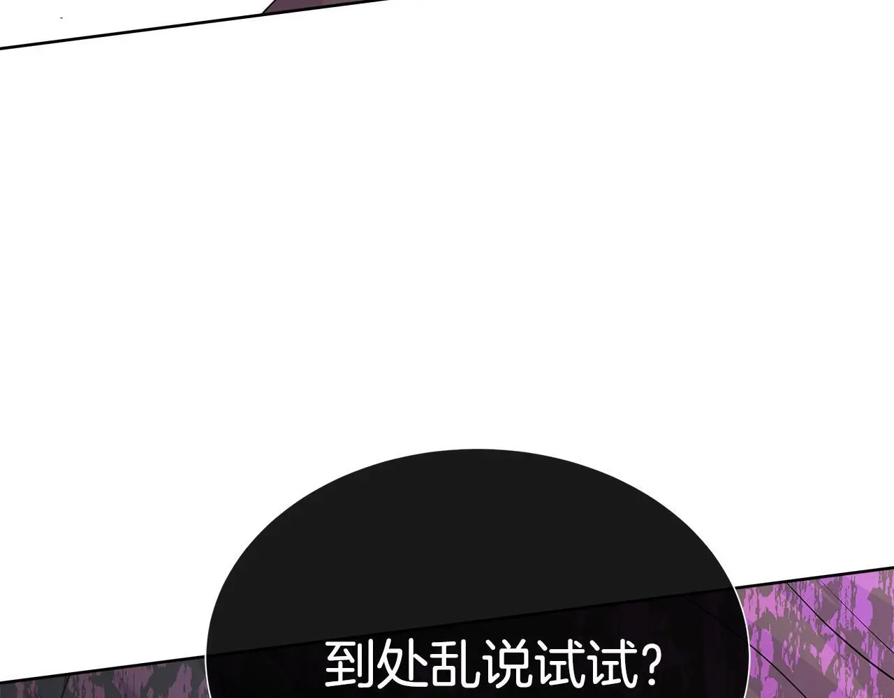 第68话 不可说的秘密 第110页