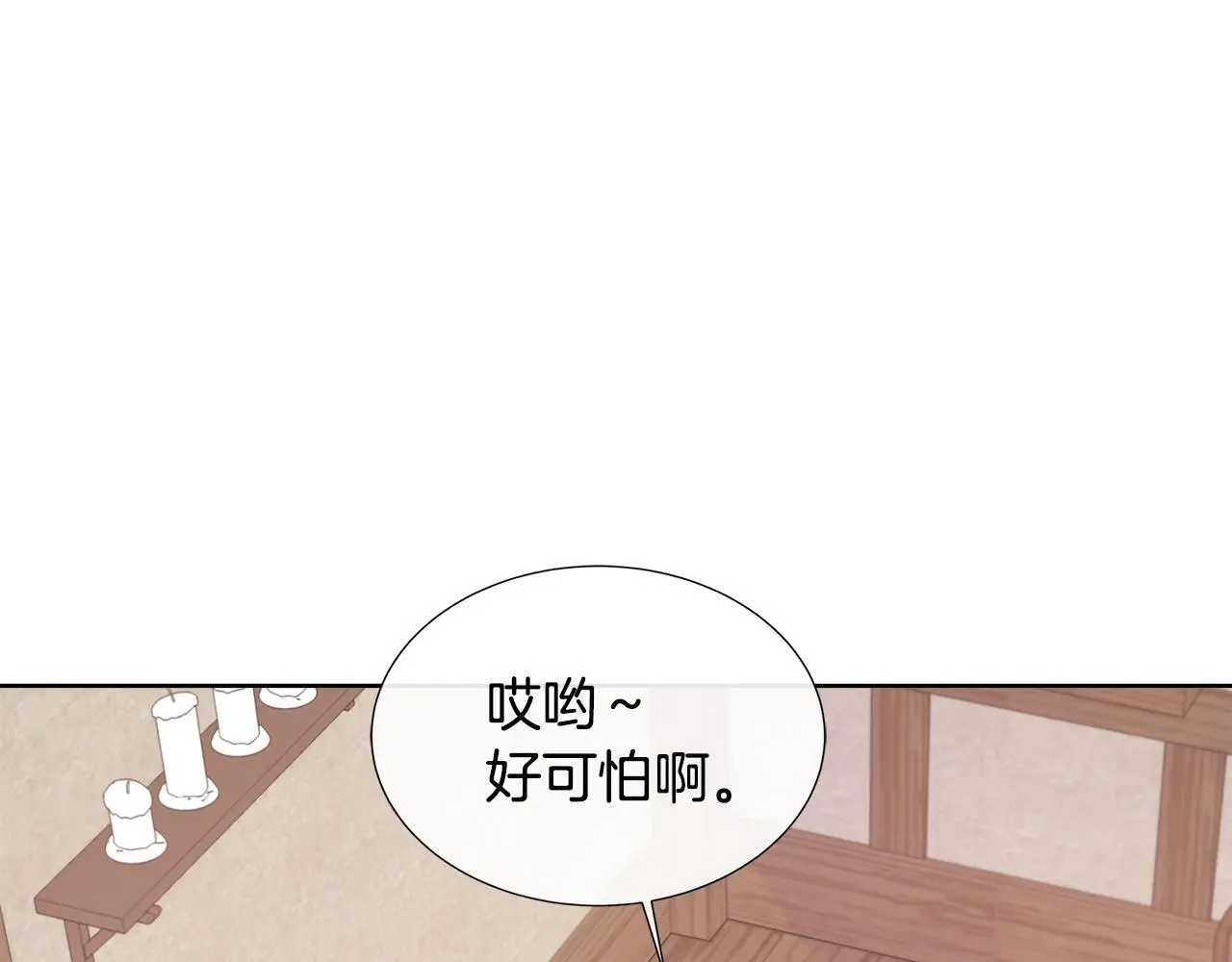 第68话 不可说的秘密 第113页