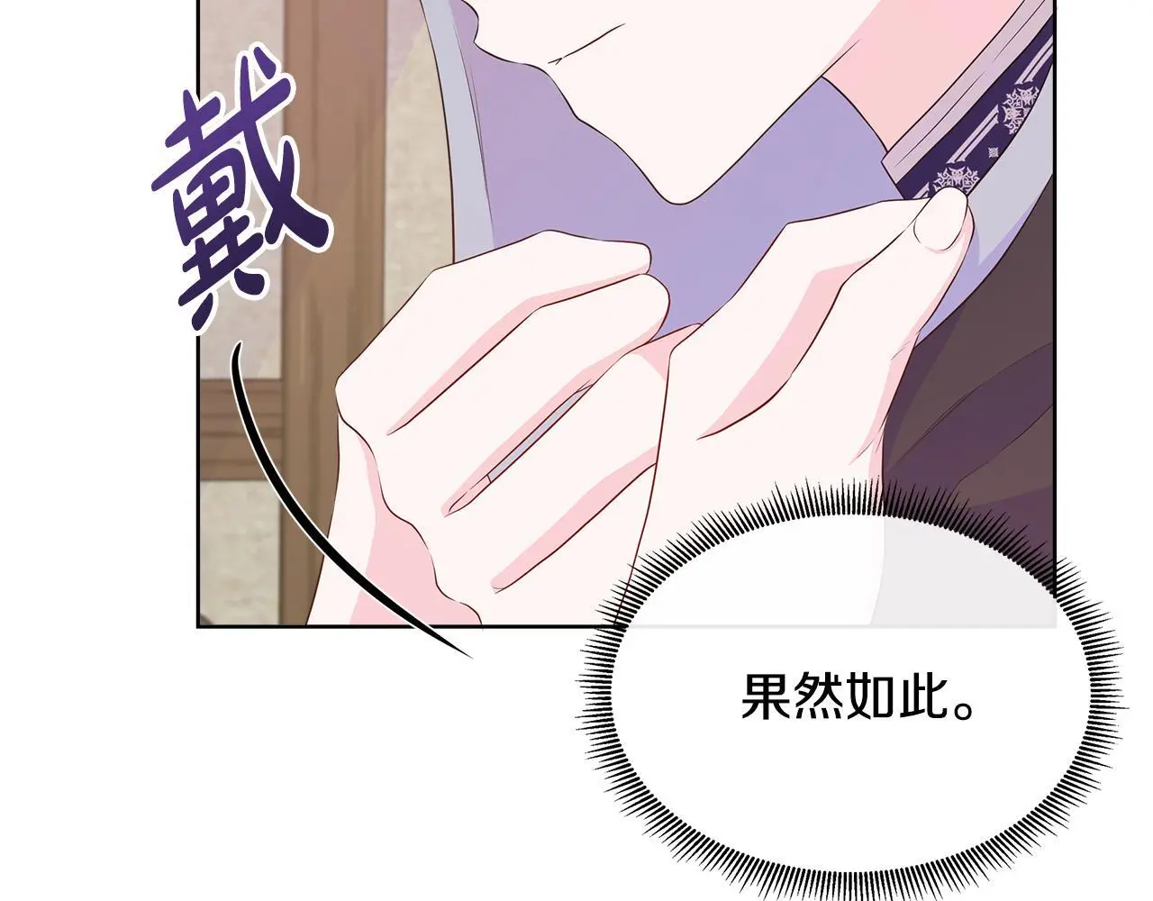 第68话 不可说的秘密 第118页
