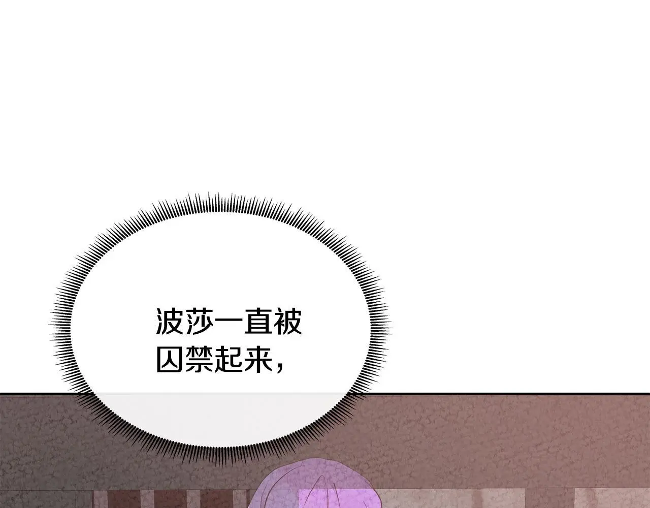第68话 不可说的秘密 第120页