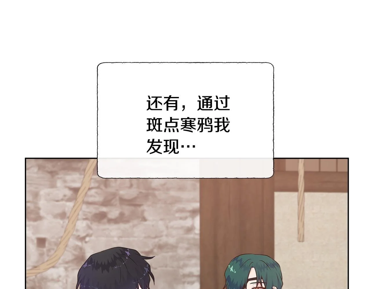 第68话 不可说的秘密 第125页