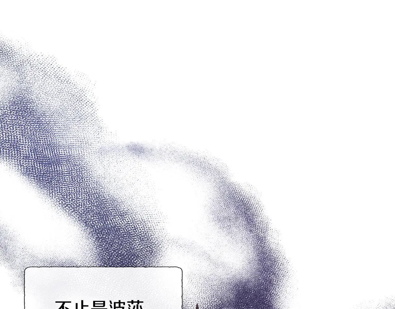 第68话 不可说的秘密 第127页