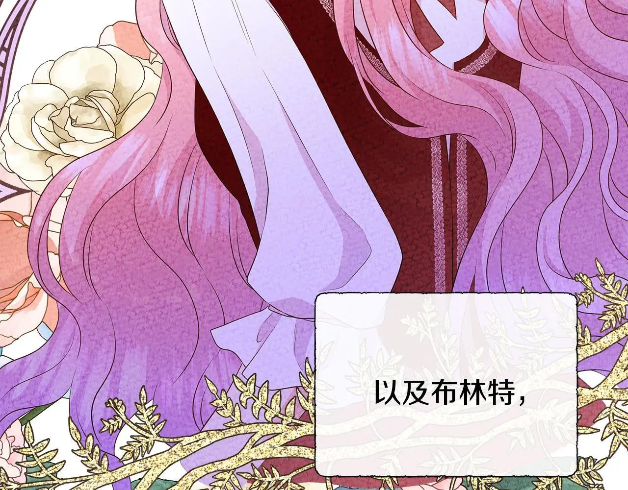 第68话 不可说的秘密 第129页