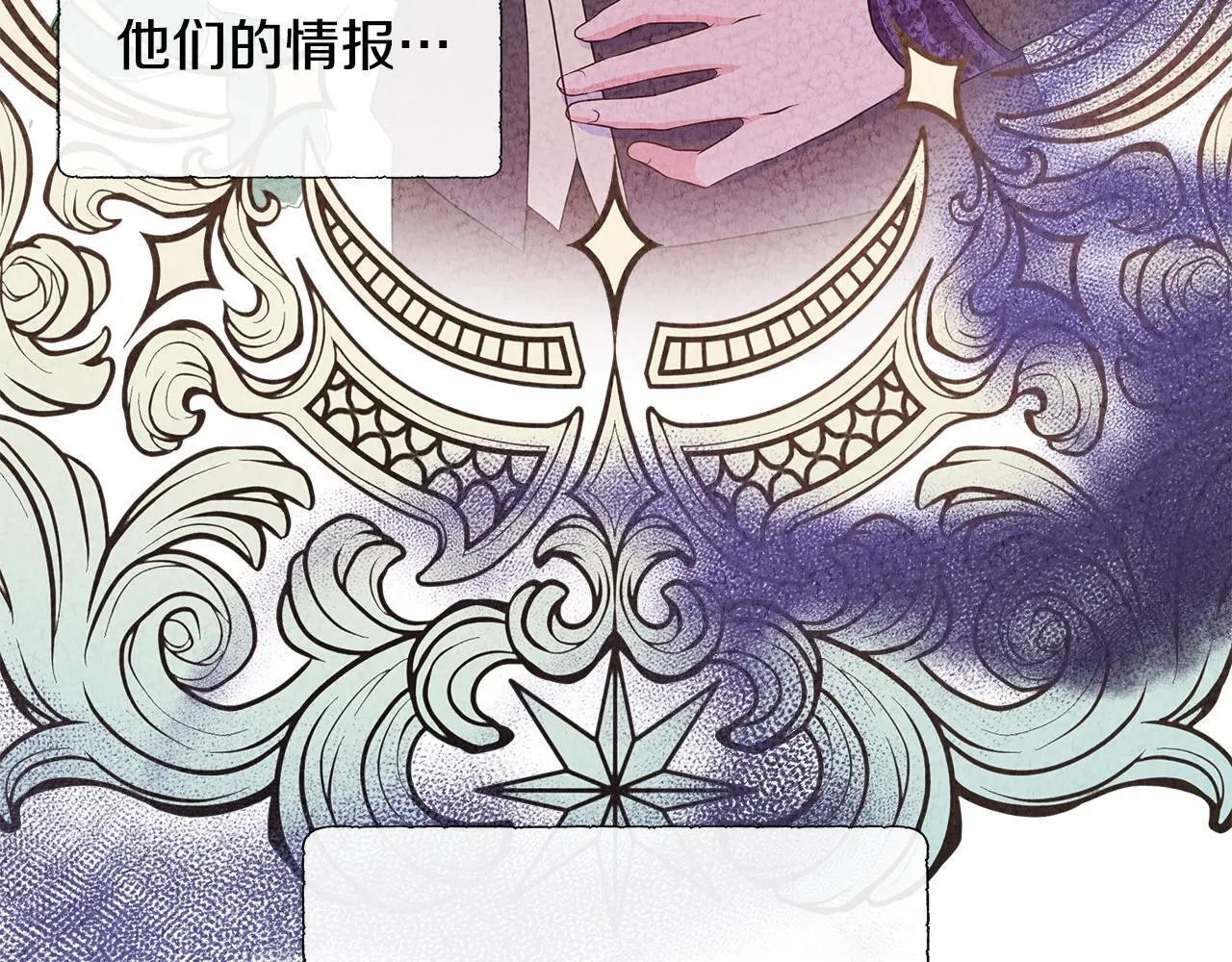 第68话 不可说的秘密 第132页