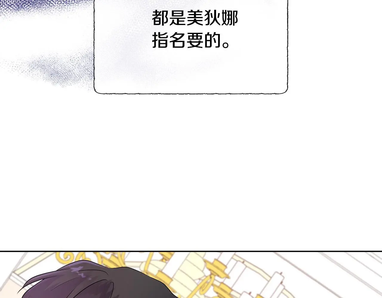 第68话 不可说的秘密 第133页